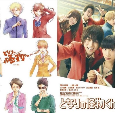 邻座的怪同学剧照的剧照