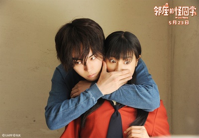 邻座的怪同学剧照的剧照