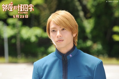 邻座的怪同学剧照的剧照