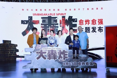 大轰炸剧照的剧照