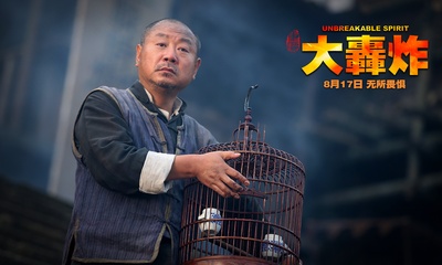 大轰炸剧照的剧照