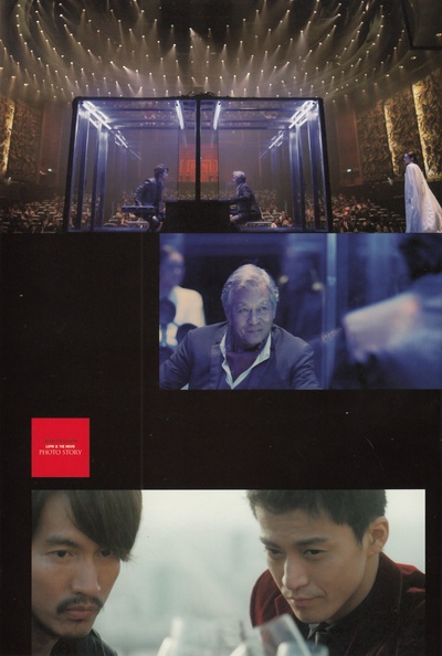 鲁邦三世剧照的剧照