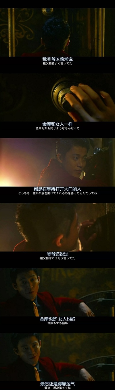 鲁邦三世剧照的剧照