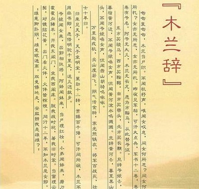 花木兰剧照的剧照