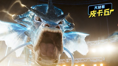 精灵宝可梦：大侦探皮卡丘剧照的剧照