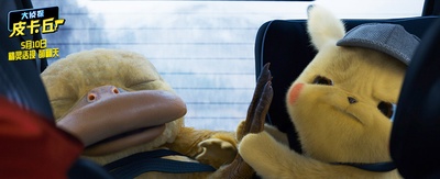 精灵宝可梦：大侦探皮卡丘剧照的剧照