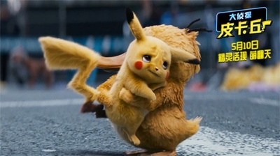 精灵宝可梦：大侦探皮卡丘剧照的剧照