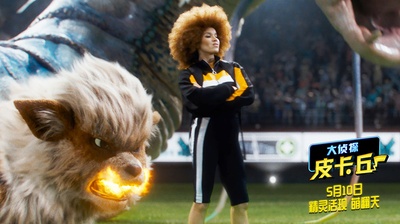 精灵宝可梦：大侦探皮卡丘剧照的剧照