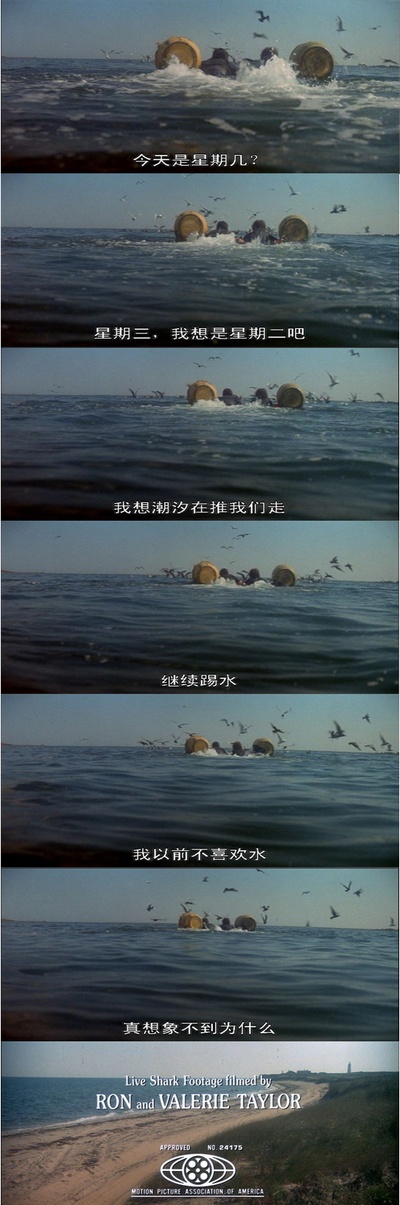 大白鲨剧照的剧照