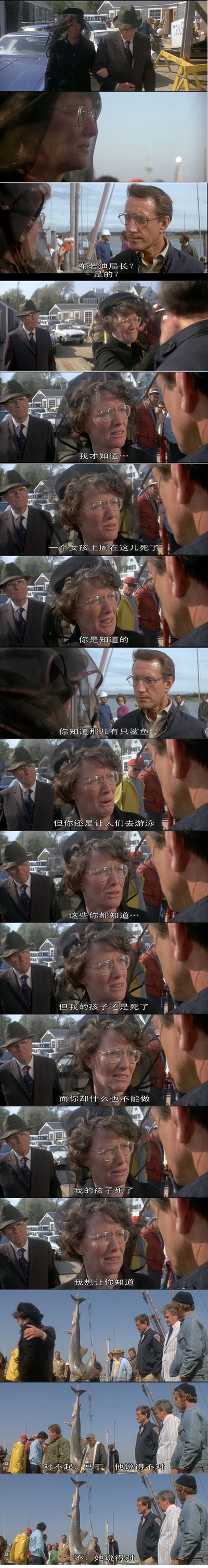 大白鲨剧照的剧照