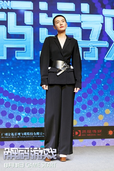 解码游戏剧照的剧照