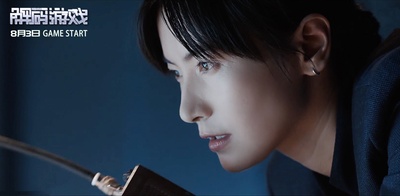 解码游戏剧照的剧照