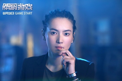 解码游戏剧照的剧照