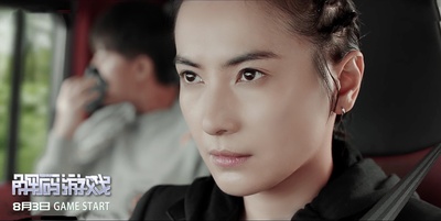 解码游戏剧照的剧照