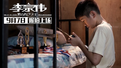 李宗伟：败者为王剧照的剧照