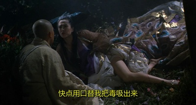 倩女幽魂3：道道道剧照的剧照