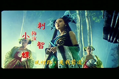 倩女幽魂3：道道道剧照的剧照