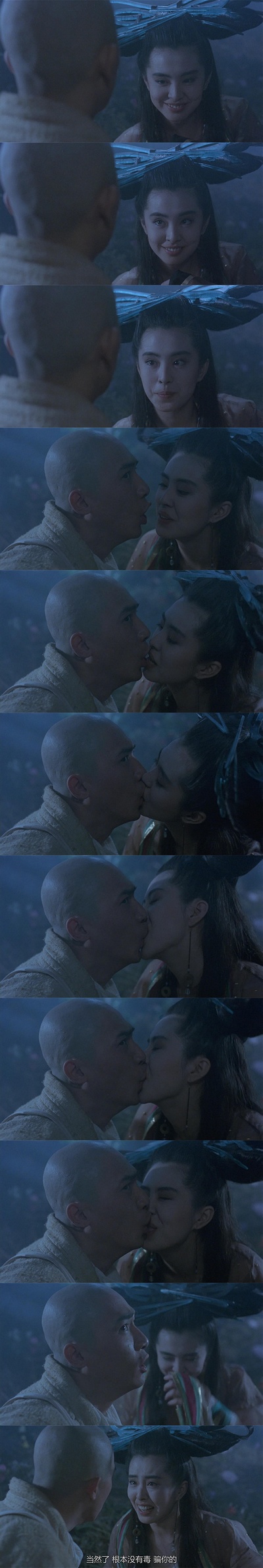 倩女幽魂3：道道道剧照的剧照