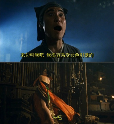 倩女幽魂3：道道道剧照的剧照