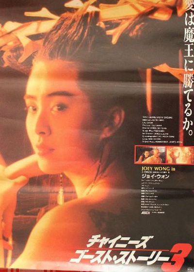 倩女幽魂3：道道道剧照的剧照