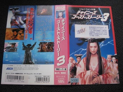 倩女幽魂3：道道道剧照的剧照