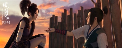 风语咒剧照的剧照