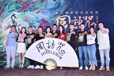 风语咒剧照的剧照