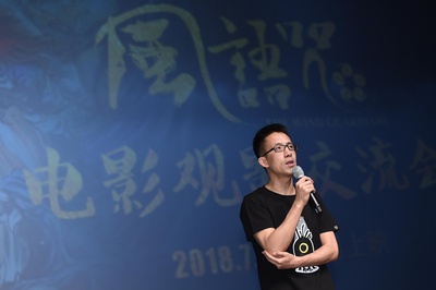 风语咒剧照的剧照