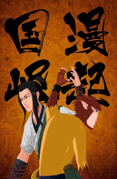 风语咒剧照的剧照