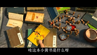 风语咒剧照的剧照