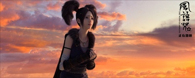 风语咒剧照的剧照