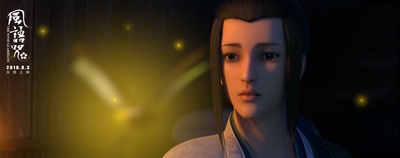 风语咒剧照的剧照