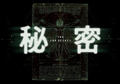 秘密剧照的剧照