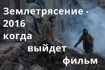 亚美尼亚大地震剧照的剧照