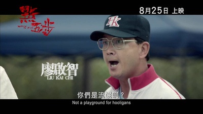 点五步剧照的剧照