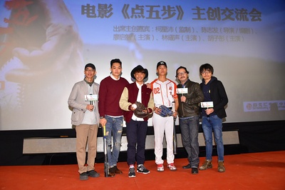 点五步剧照的剧照