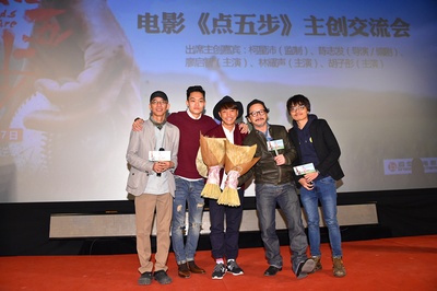 点五步剧照的剧照