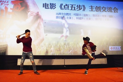 点五步剧照的剧照