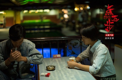 点五步剧照的剧照