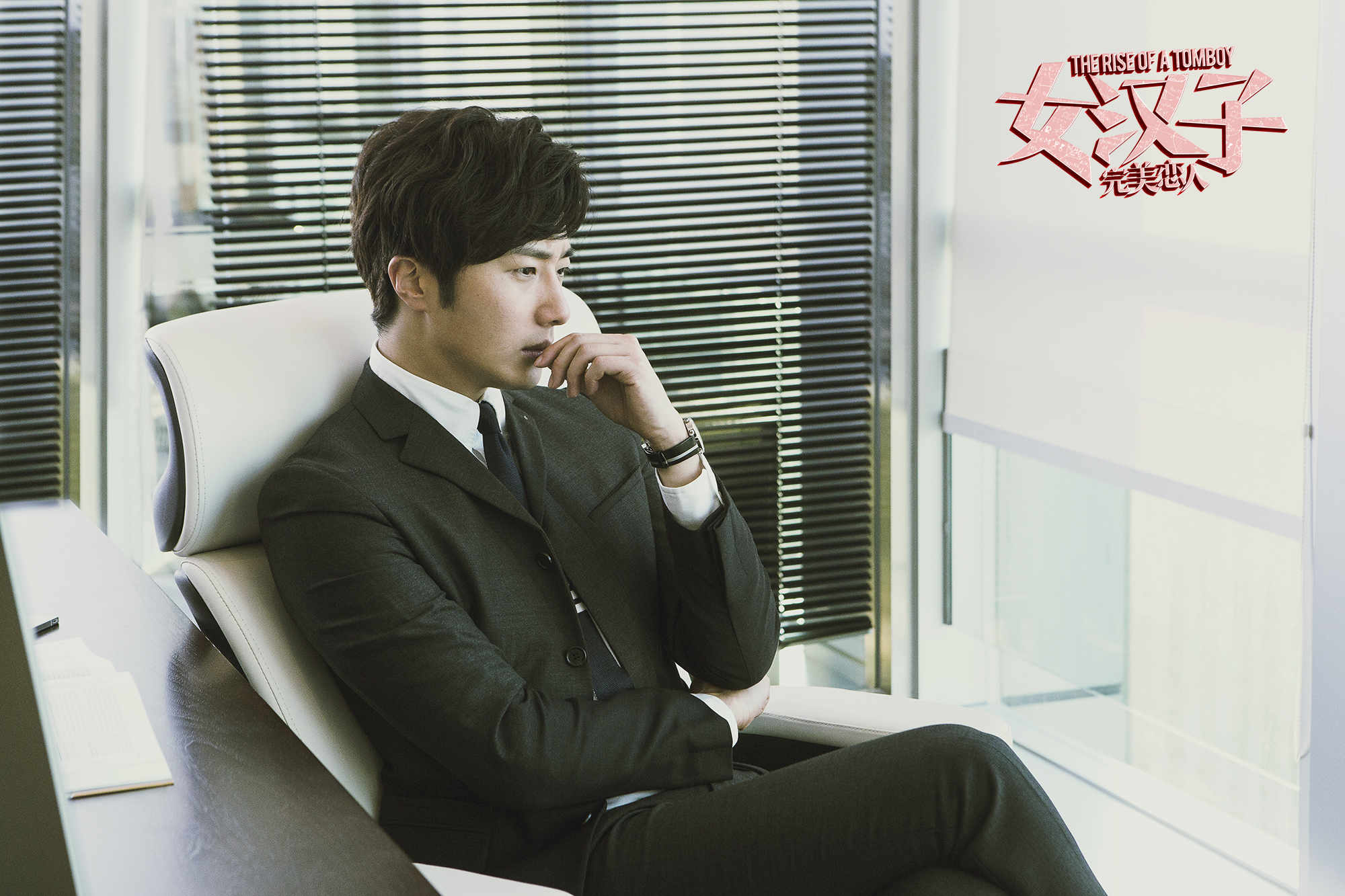 女汉子真爱公式剧照的剧照