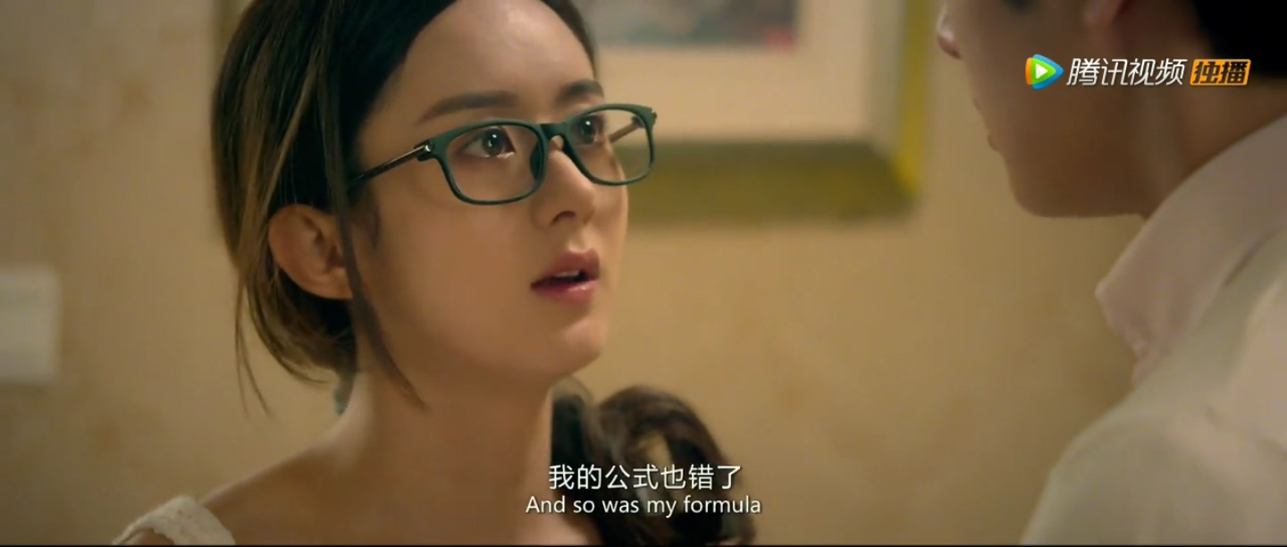 女汉子真爱公式剧照的剧照