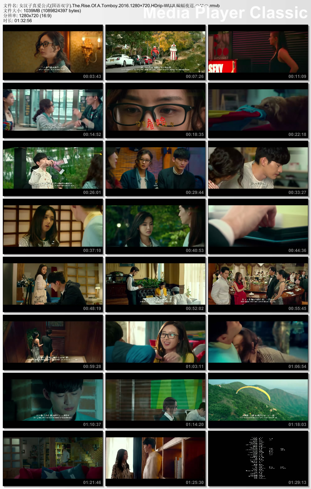 女汉子真爱公式剧照的剧照