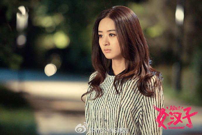 女汉子真爱公式剧照的剧照