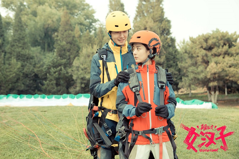 女汉子真爱公式剧照的剧照