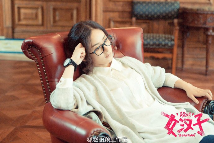 女汉子真爱公式剧照的剧照