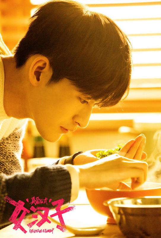 女汉子真爱公式剧照的剧照