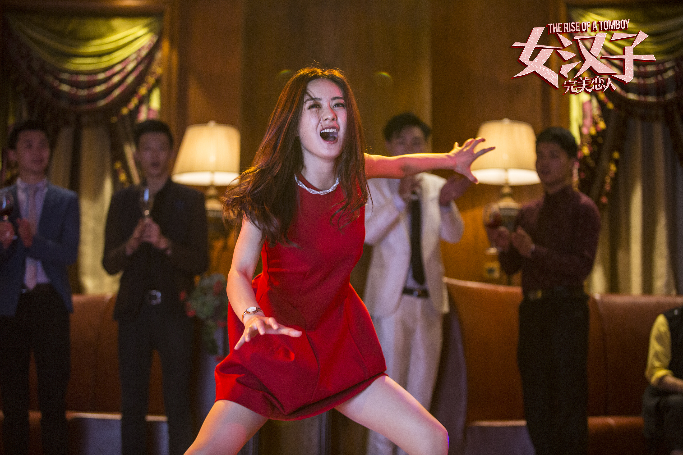 女汉子真爱公式剧照的剧照