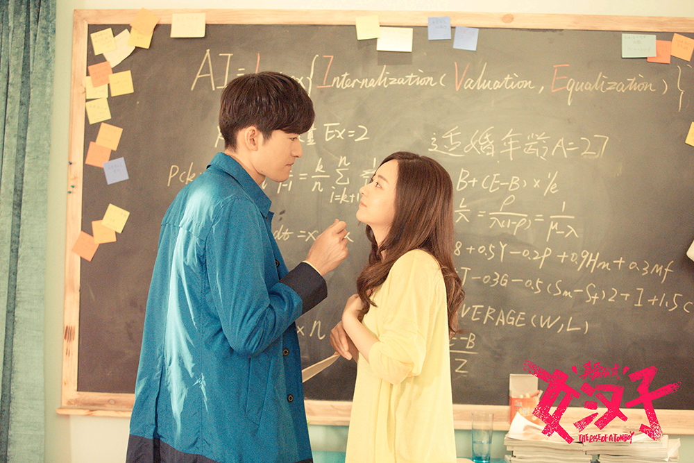 女汉子真爱公式剧照的剧照