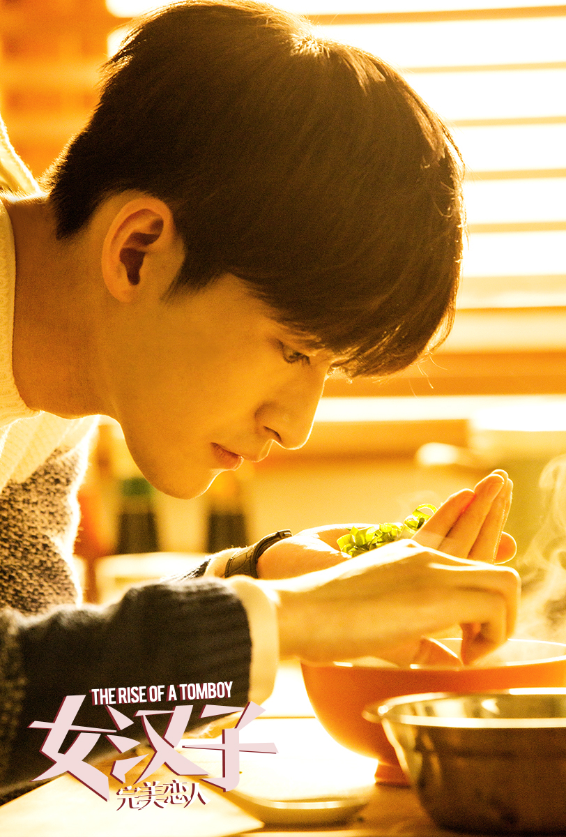 女汉子真爱公式剧照的剧照