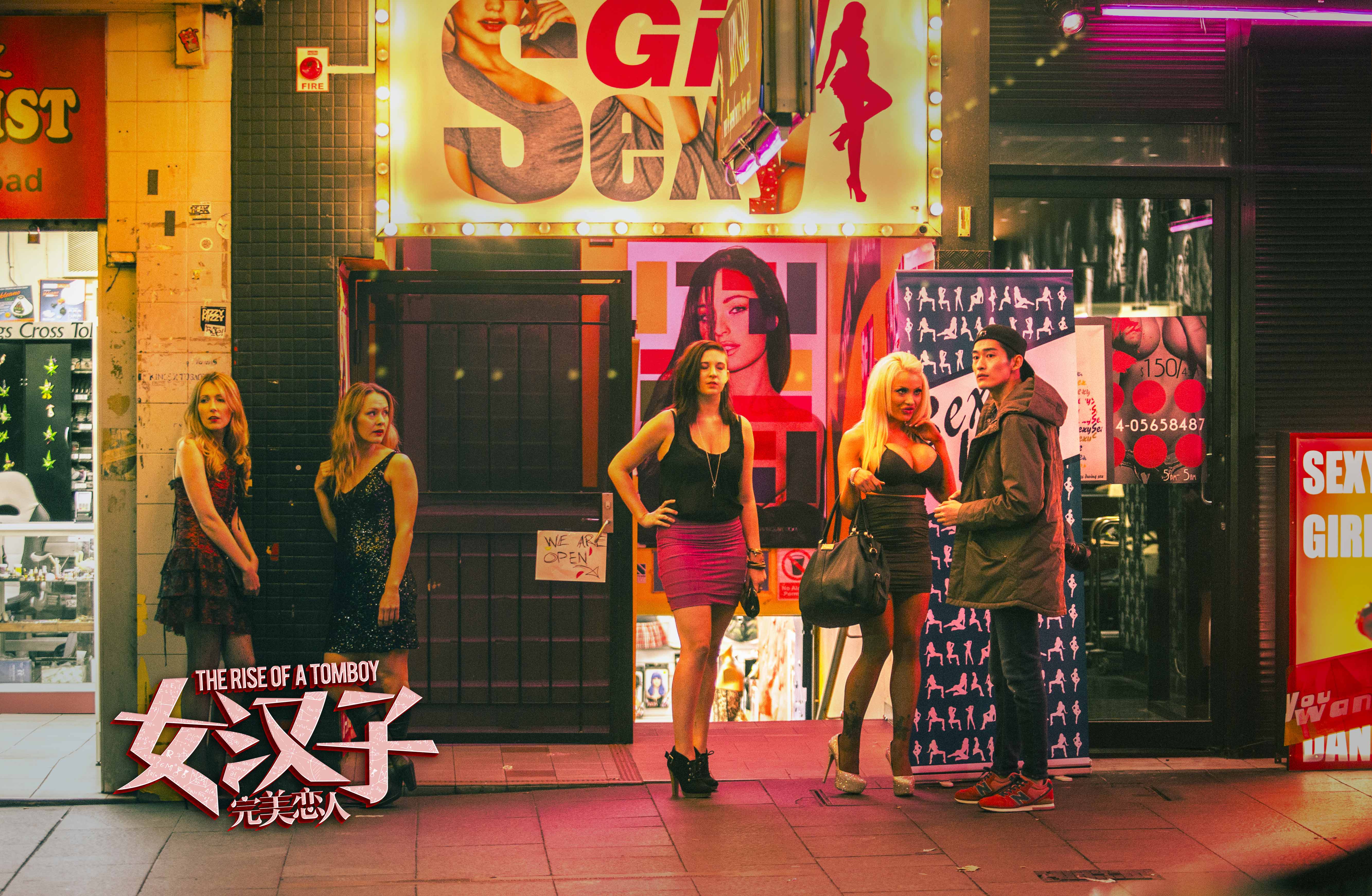 女汉子真爱公式剧照的剧照